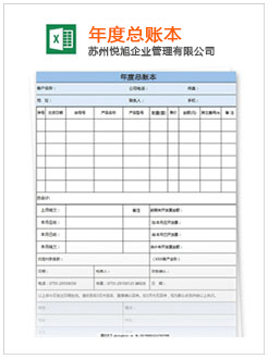 三都记账报税